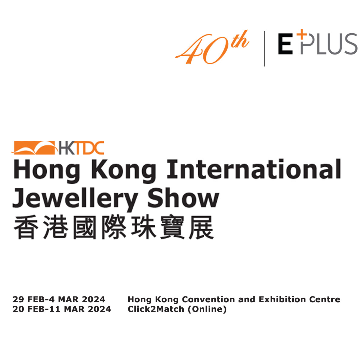 Legor Hong Kong International Jewellery Show